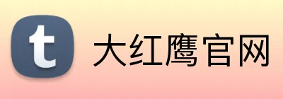 大红鹰官网 Logo